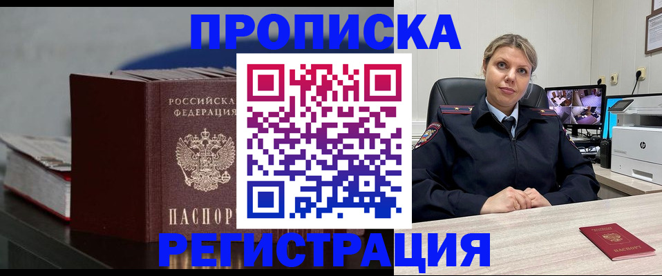 пропишу в квартире в Почепе