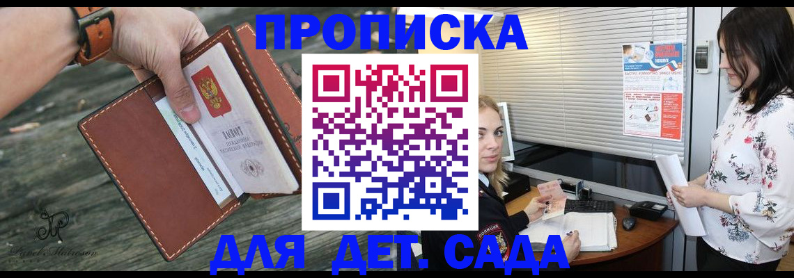 прописка для военкомата в Почепе