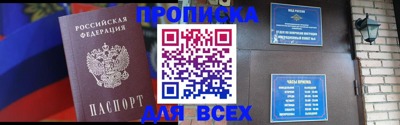 регистрация в Почепе